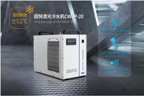 CWUP-20冷水機(jī) CWUP-20冷水機(jī)